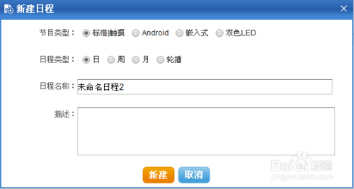 杭州数游信息发布系统软件使用